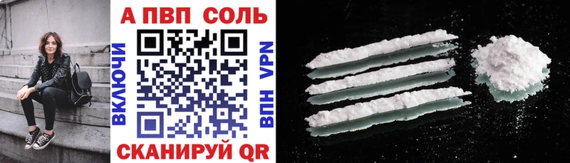 где купить наркоту  Щигры  Alfa_PVP VHQ 