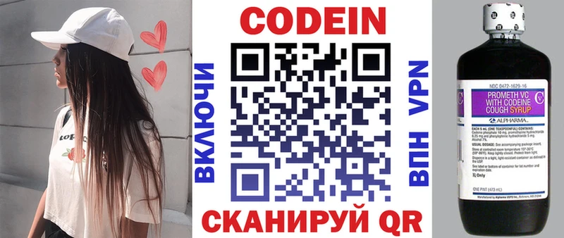 купить   Щигры  Codein Purple Drank 
