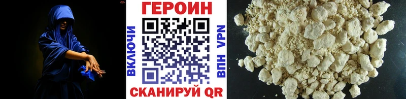 Героин белый  Щигры 