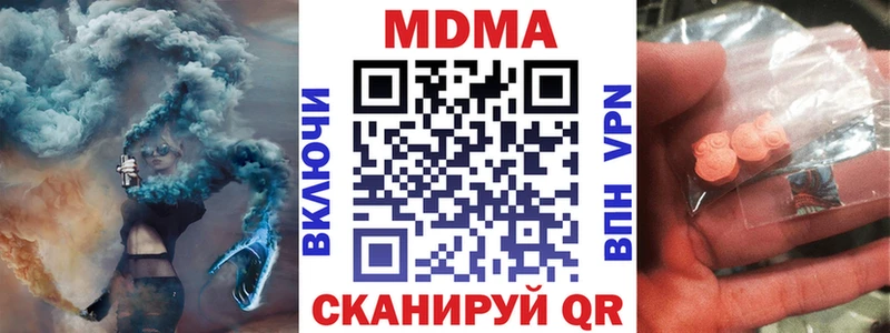 МДМА Molly  Щигры 